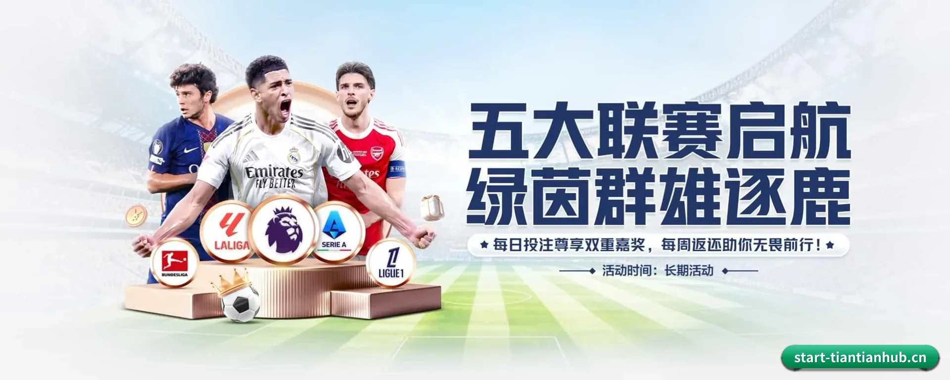 天天网页版的来历 - TIANTIAN SPORTS