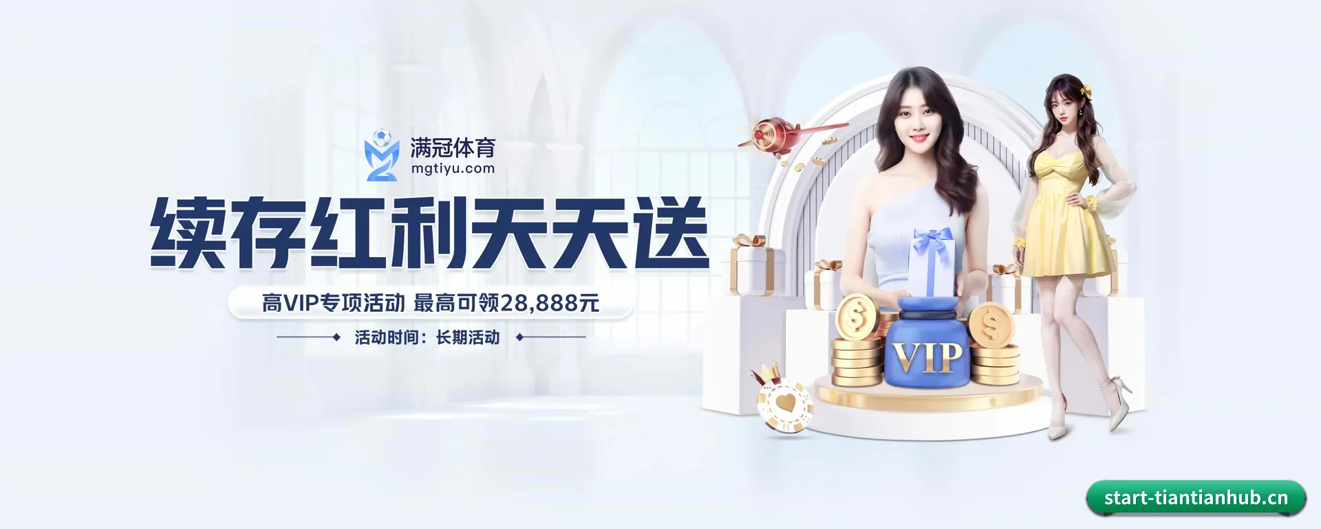 把市场做宽 | tiantian