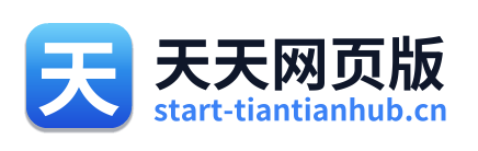天天网页版 Logo